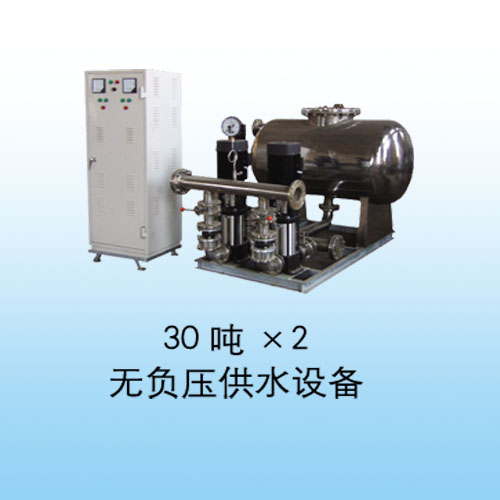 30噸×2無(wú)負(fù)壓供水設(shè)備