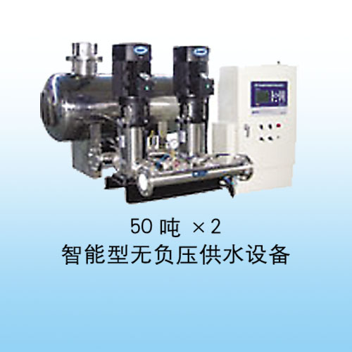 50噸×2智能型無(wú)負(fù)壓供水設(shè)備